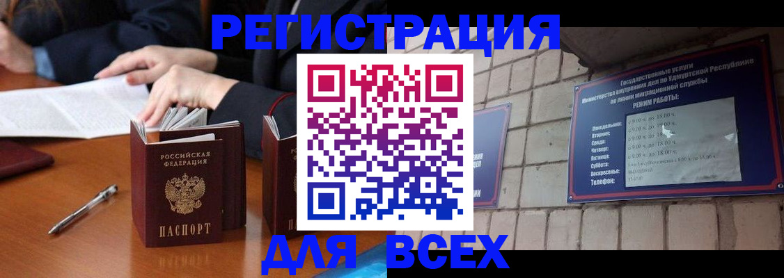 регистрация в Новокуйбышевске